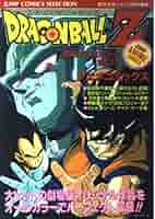 Amazon.co.jp: ドラゴンボールZ激突100億パワーの戦士たち